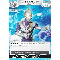 Amazon.co.jp: ウルトラマンカードゲーム BP01-110 笑顔のために (C